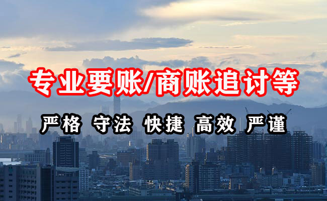 单县催收公司